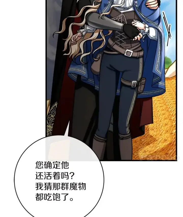 漫画《成为主角的命定救星》53.解救第132张图