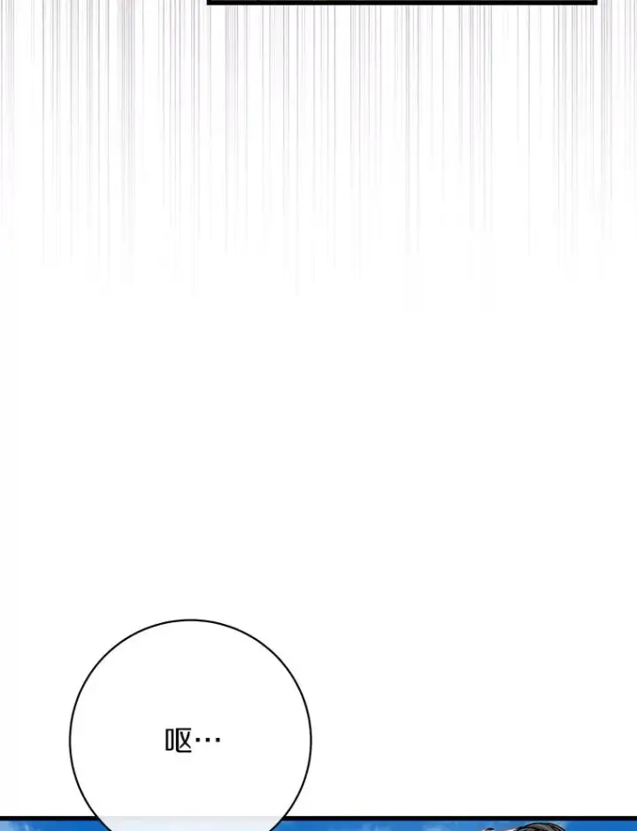 漫画《成为主角的命定救星》53.解救第138张图