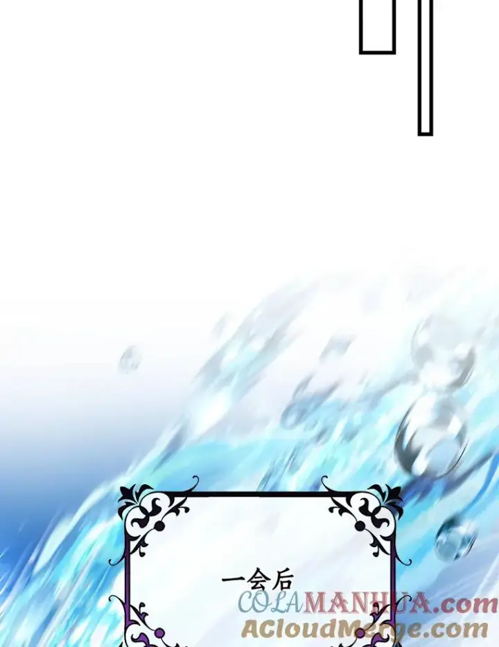 漫画《成为主角的命定救星》53.解救第37张图