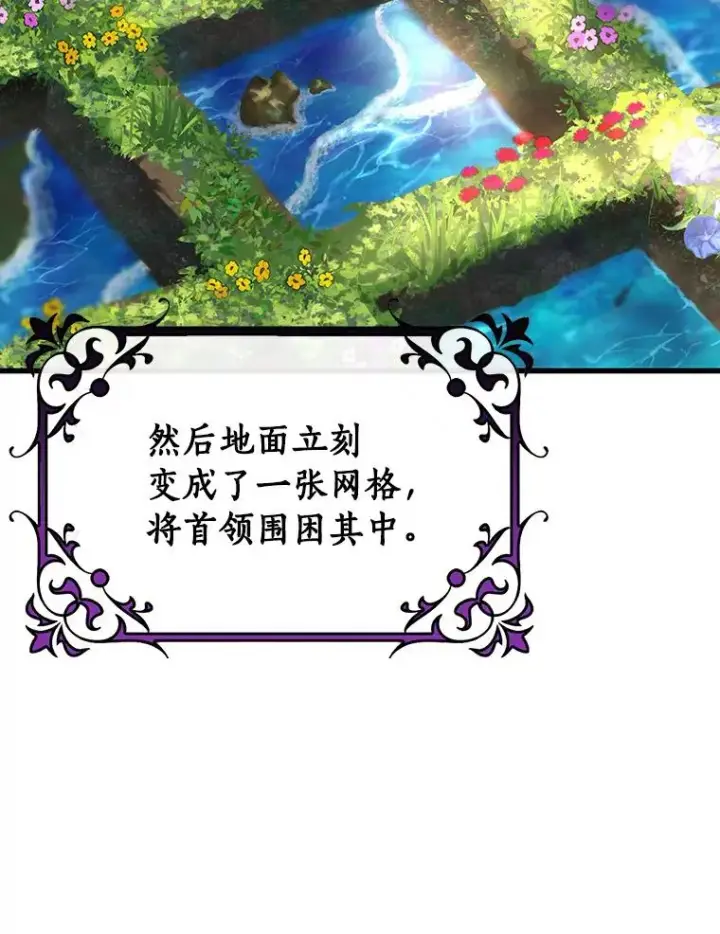 漫画《成为主角的命定救星》53.解救第43张图