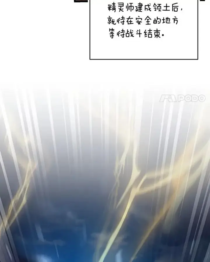 漫画《成为主角的命定救星》53.解救第52张图