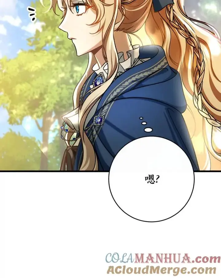 漫画《成为主角的命定救星》53.解救第57张图