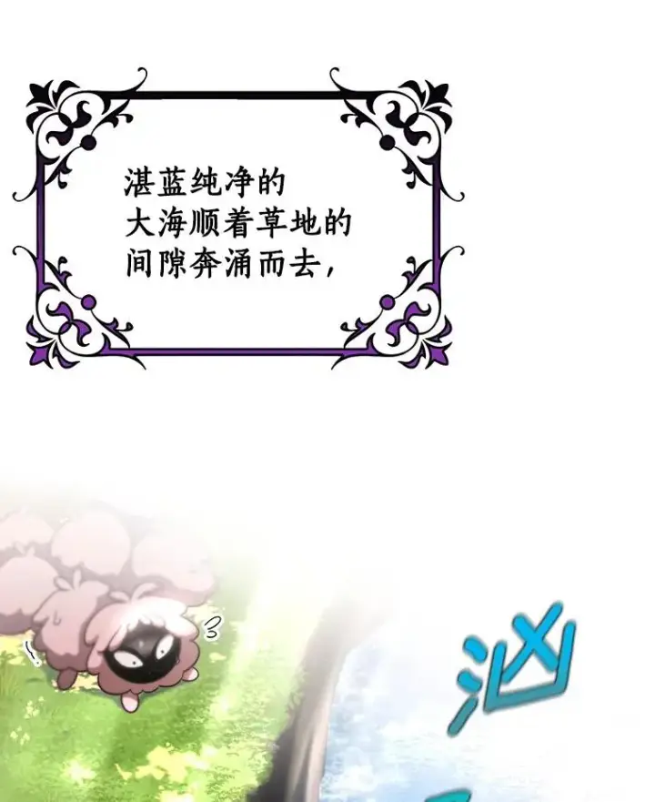 漫画《成为主角的命定救星》53.解救第6张图