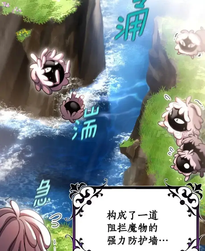 漫画《成为主角的命定救星》53.解救第7张图
