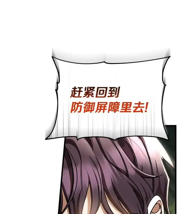 漫画《成为主角的命定救星》53.解救第72张图