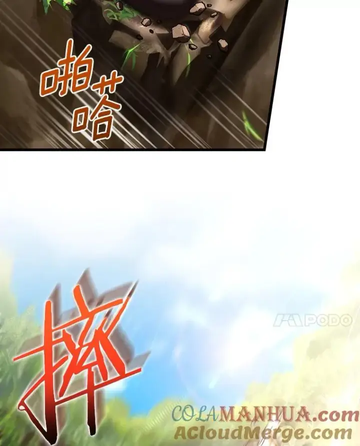 漫画《成为主角的命定救星》53.解救第89张图