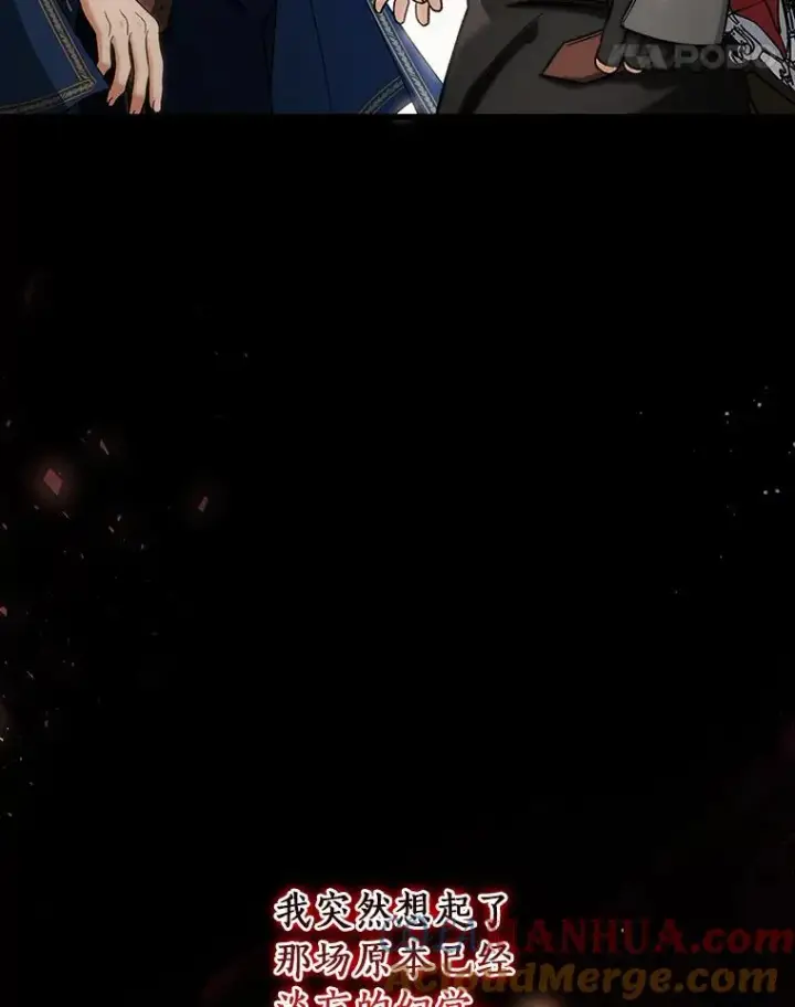 漫画《成为主角的命定救星》54.戳穿第101张图