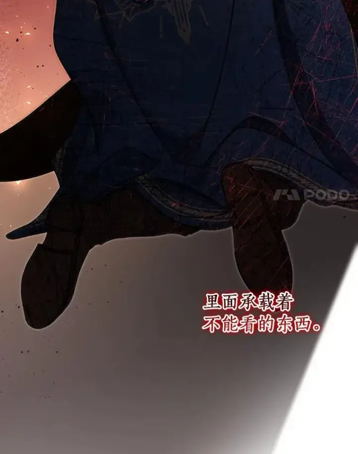 漫画《成为主角的命定救星》54.戳穿第104张图