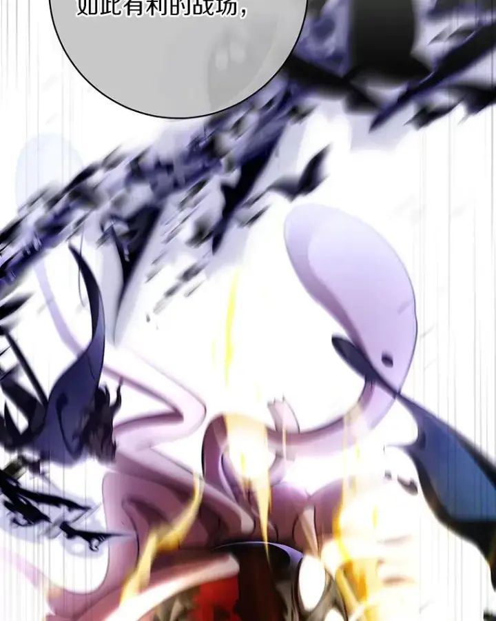 漫画《成为主角的命定救星》54.戳穿第18张图