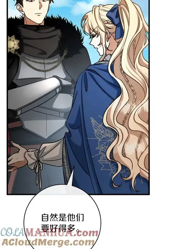 漫画《成为主角的命定救星》54.戳穿第29张图