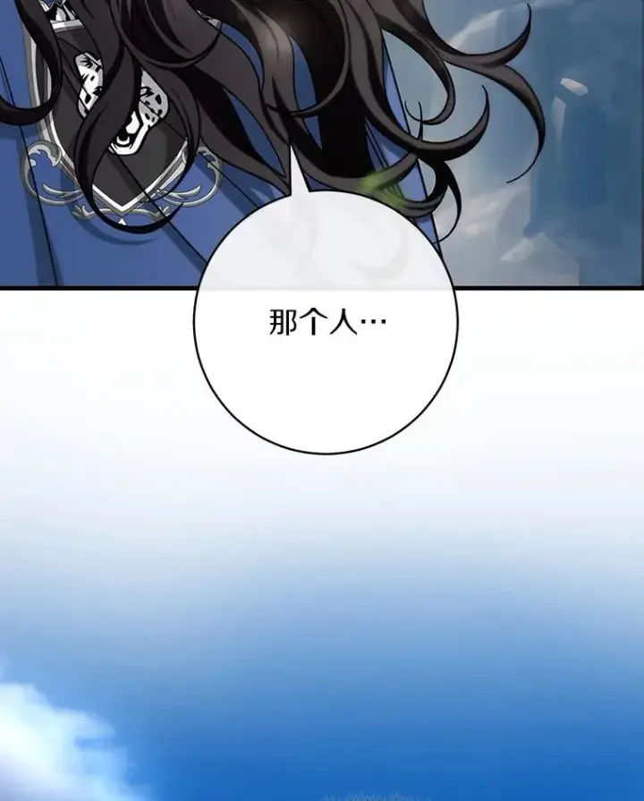漫画《成为主角的命定救星》54.戳穿第3张图