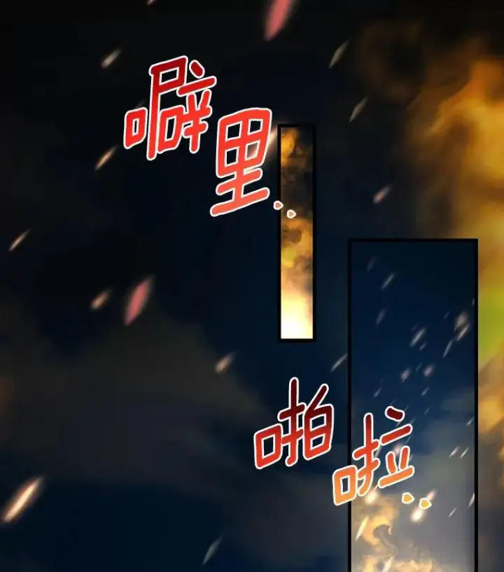 漫画《成为主角的命定救星》54.戳穿第58张图
