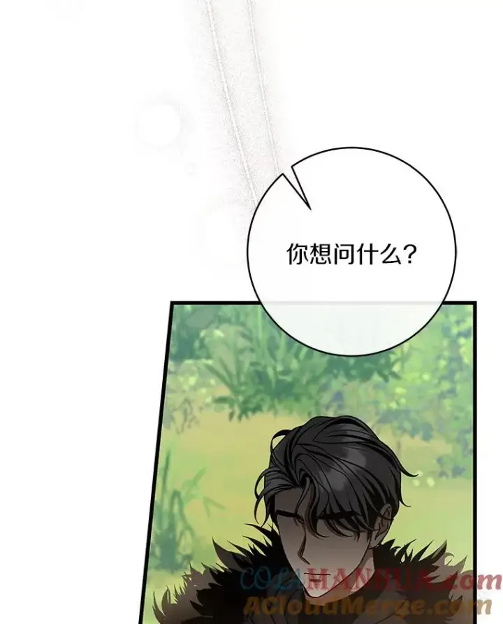 漫画《成为主角的命定救星》54.戳穿第73张图