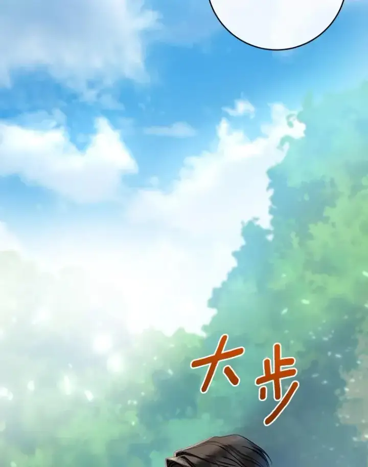 漫画《成为主角的命定救星》54.戳穿第99张图