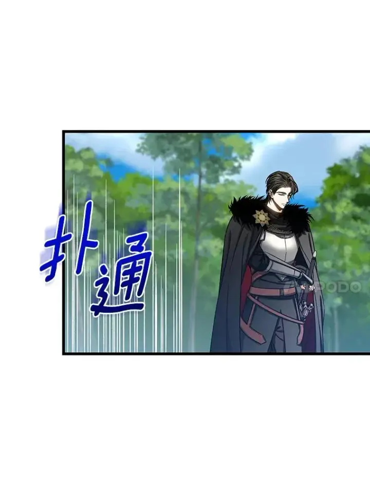 漫画《成为主角的命定救星》55.陌生的阿克塞尔第102张图