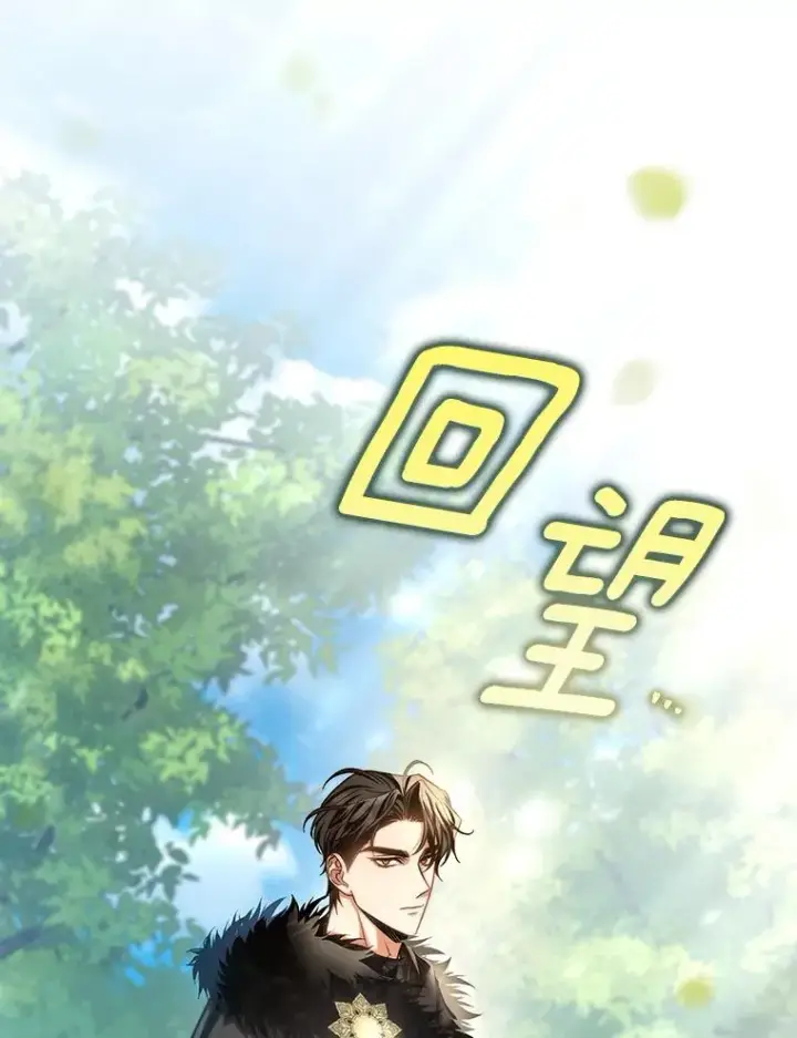 漫画《成为主角的命定救星》55.陌生的阿克塞尔第106张图