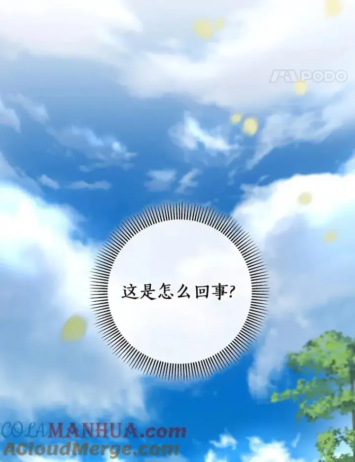 漫画《成为主角的命定救星》55.陌生的阿克塞尔第109张图