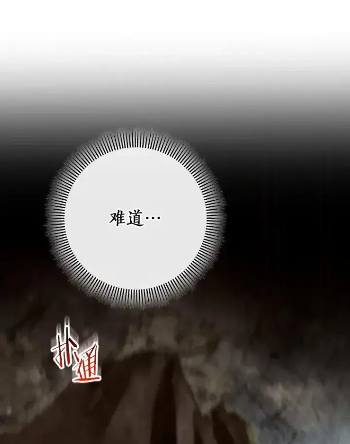 漫画《成为主角的命定救星》55.陌生的阿克塞尔第111张图