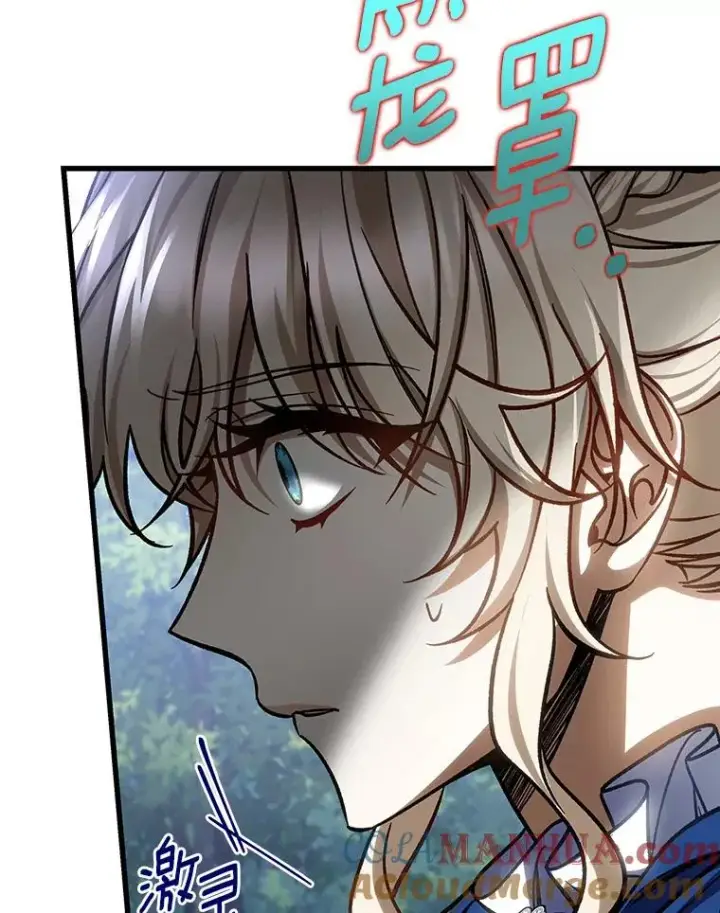 漫画《成为主角的命定救星》55.陌生的阿克塞尔第117张图