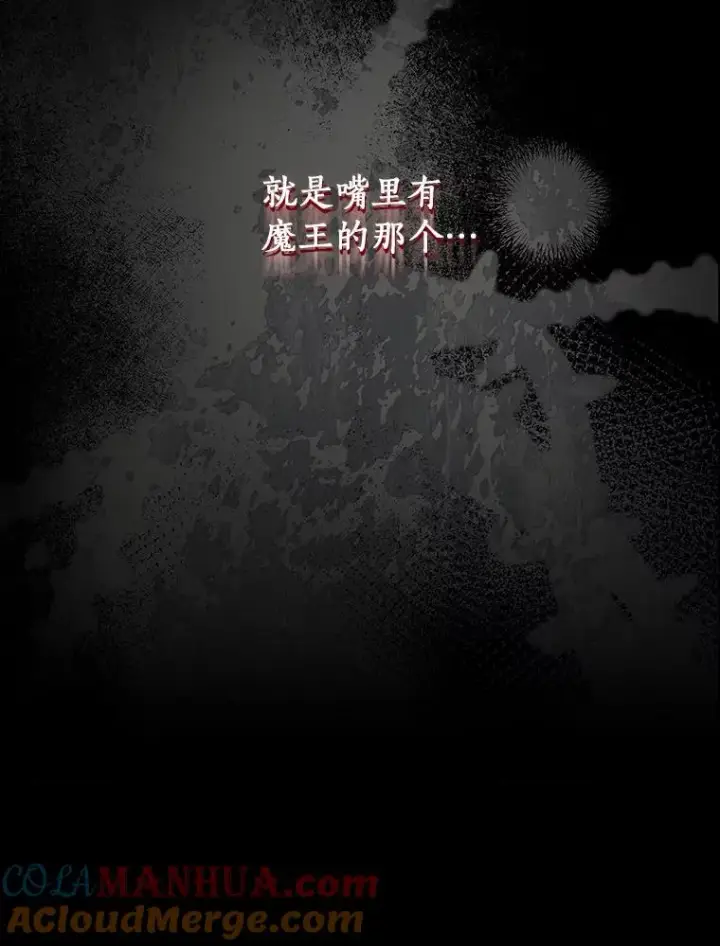 漫画《成为主角的命定救星》55.陌生的阿克塞尔第137张图