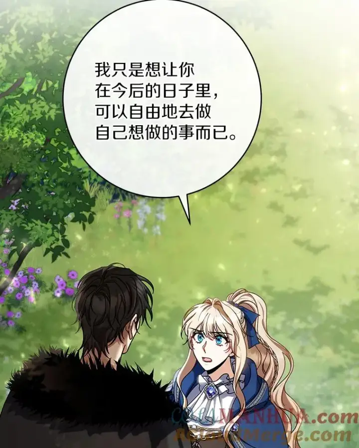 漫画《成为主角的命定救星》55.陌生的阿克塞尔第21张图