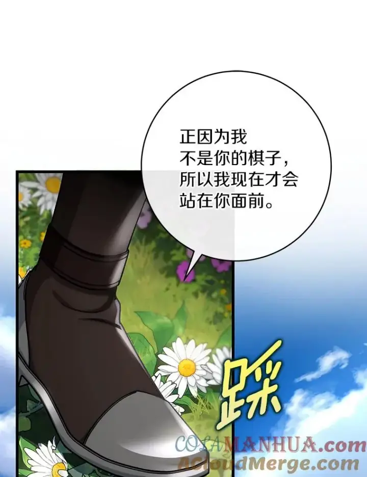 漫画《成为主角的命定救星》55.陌生的阿克塞尔第25张图
