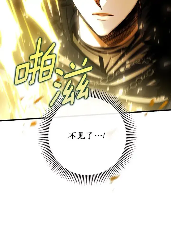 漫画《成为主角的命定救星》55.陌生的阿克塞尔第34张图