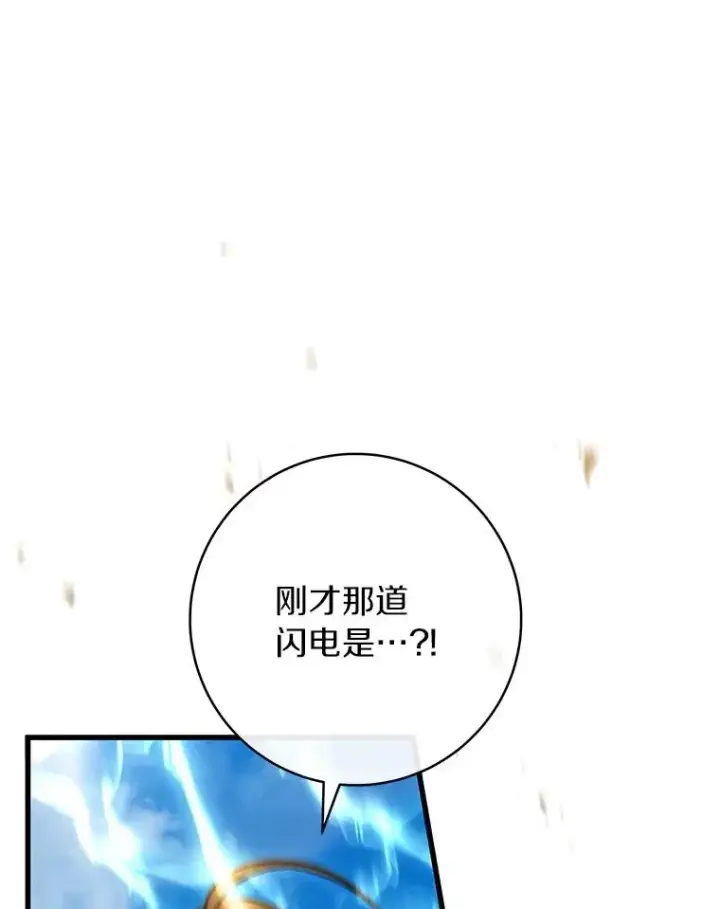漫画《成为主角的命定救星》55.陌生的阿克塞尔第39张图