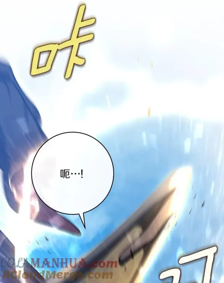 漫画《成为主角的命定救星》55.陌生的阿克塞尔第41张图