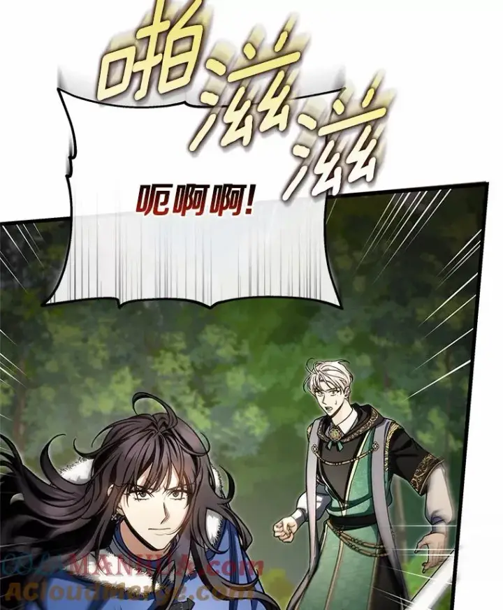 漫画《成为主角的命定救星》55.陌生的阿克塞尔第49张图