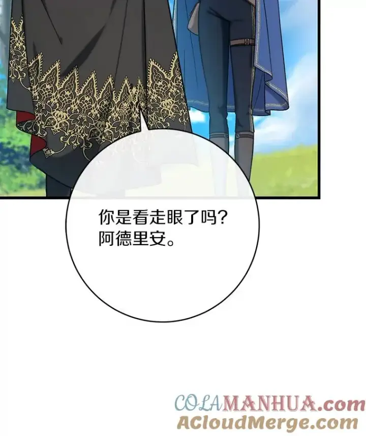 漫画《成为主角的命定救星》55.陌生的阿克塞尔第5张图