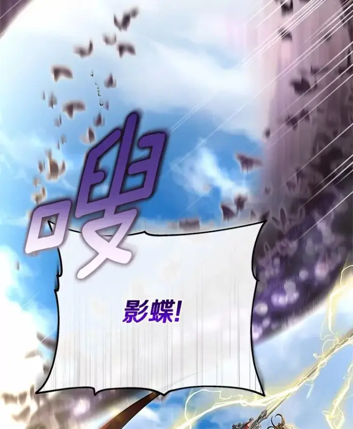漫画《成为主角的命定救星》55.陌生的阿克塞尔第51张图