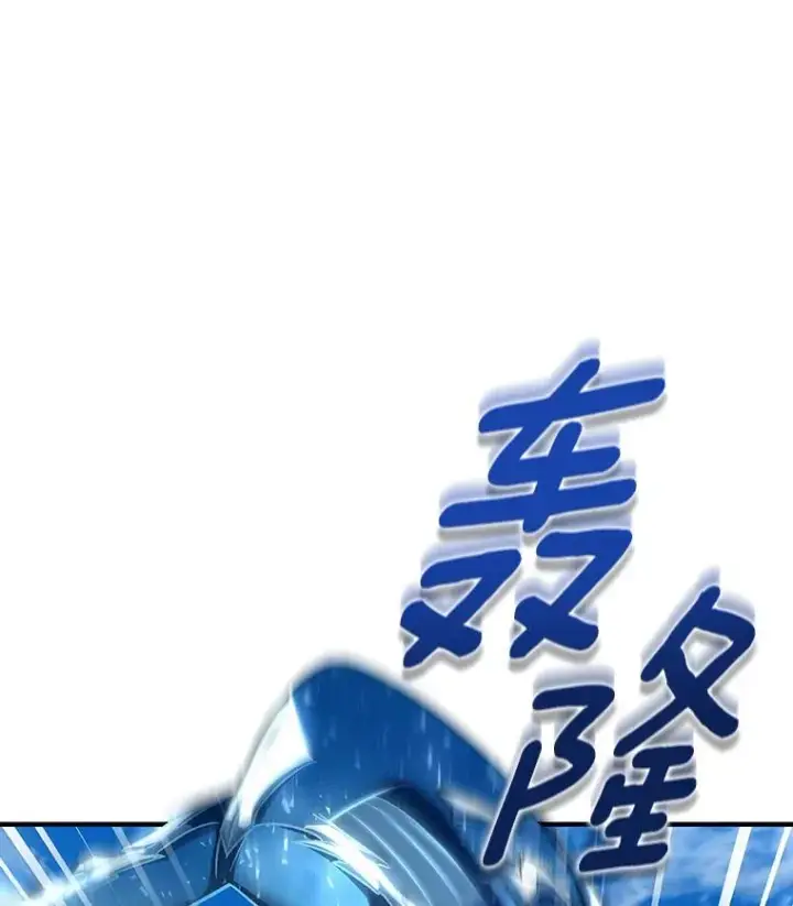 漫画《成为主角的命定救星》55.陌生的阿克塞尔第76张图