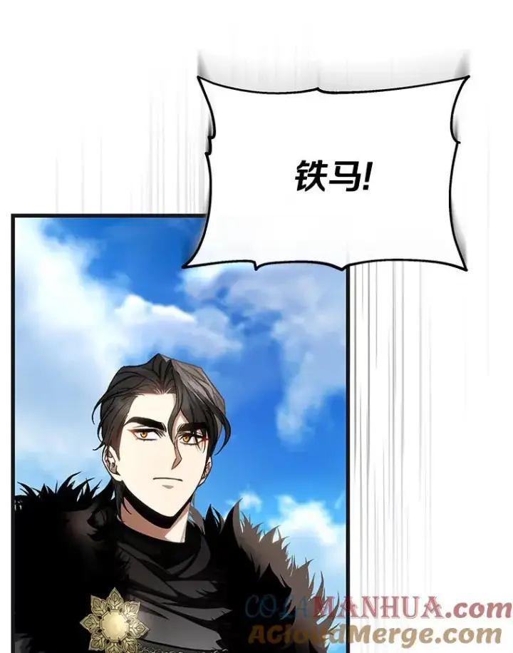 漫画《成为主角的命定救星》55.陌生的阿克塞尔第81张图