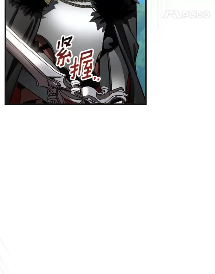 漫画《成为主角的命定救星》55.陌生的阿克塞尔第82张图