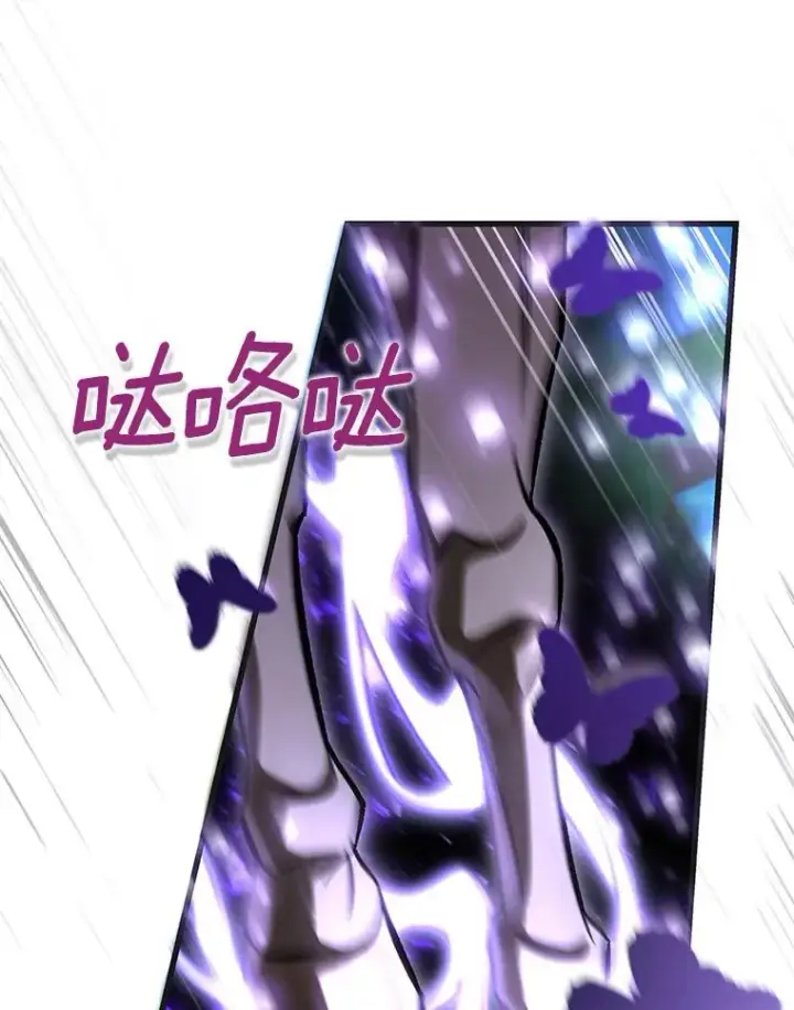 漫画《成为主角的命定救星》55.陌生的阿克塞尔第83张图