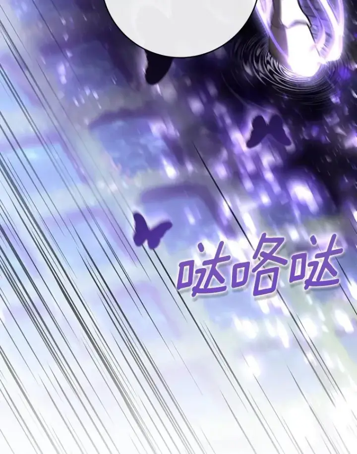 漫画《成为主角的命定救星》55.陌生的阿克塞尔第87张图