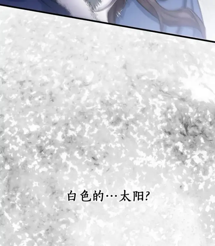 漫画《成为主角的命定救星》55.陌生的阿克塞尔第91张图