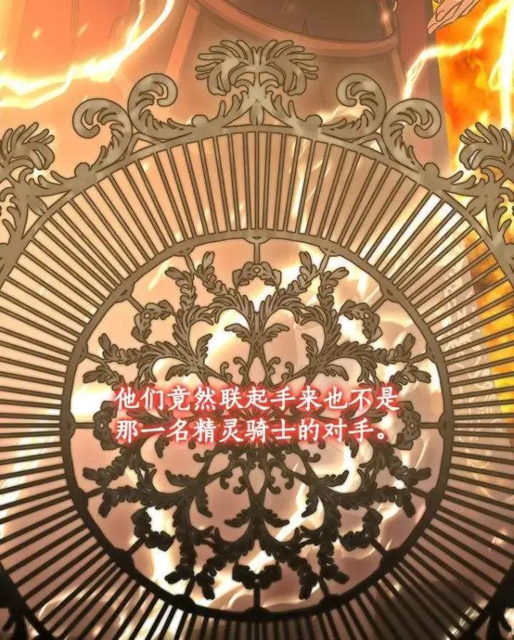 漫画《成为主角的命定救星》56.备受打击第103张图