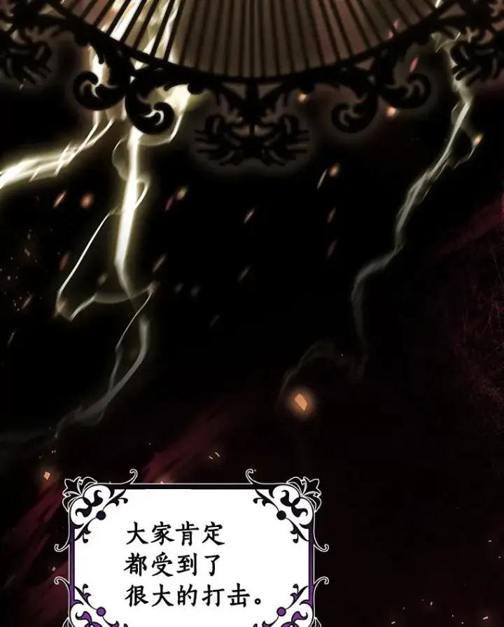 漫画《成为主角的命定救星》56.备受打击第104张图