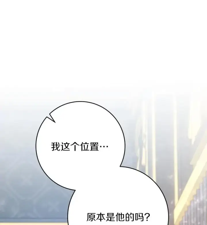 漫画《成为主角的命定救星》56.备受打击第118张图