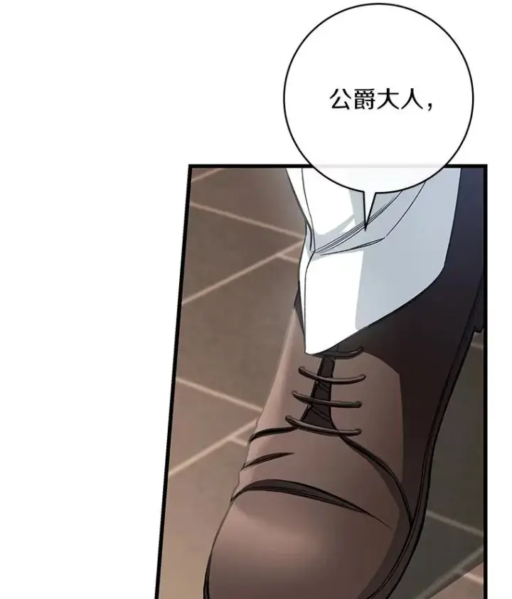 漫画《成为主角的命定救星》56.备受打击第135张图