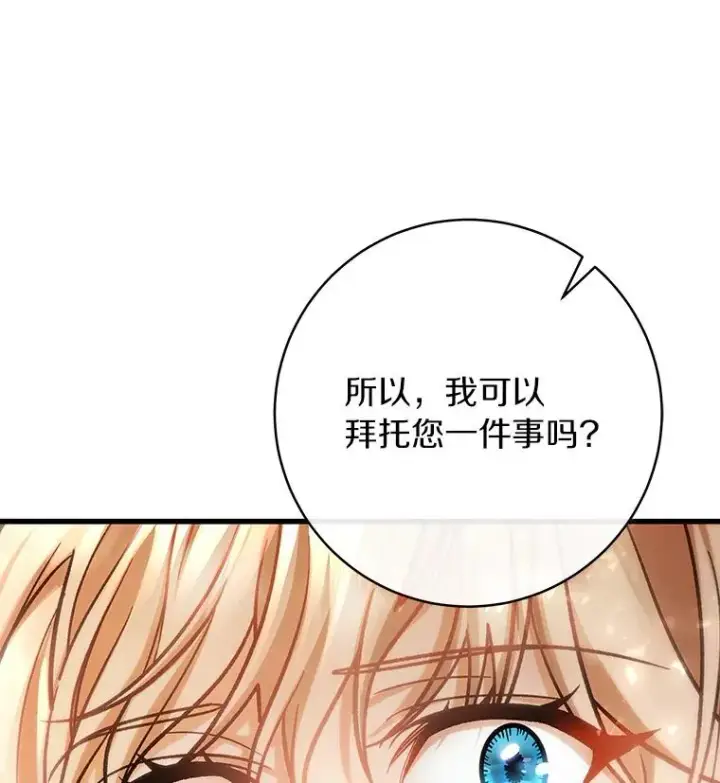 漫画《成为主角的命定救星》56.备受打击第139张图