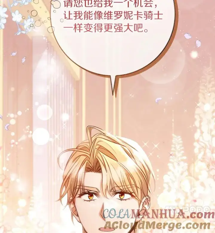 漫画《成为主角的命定救星》56.备受打击第141张图