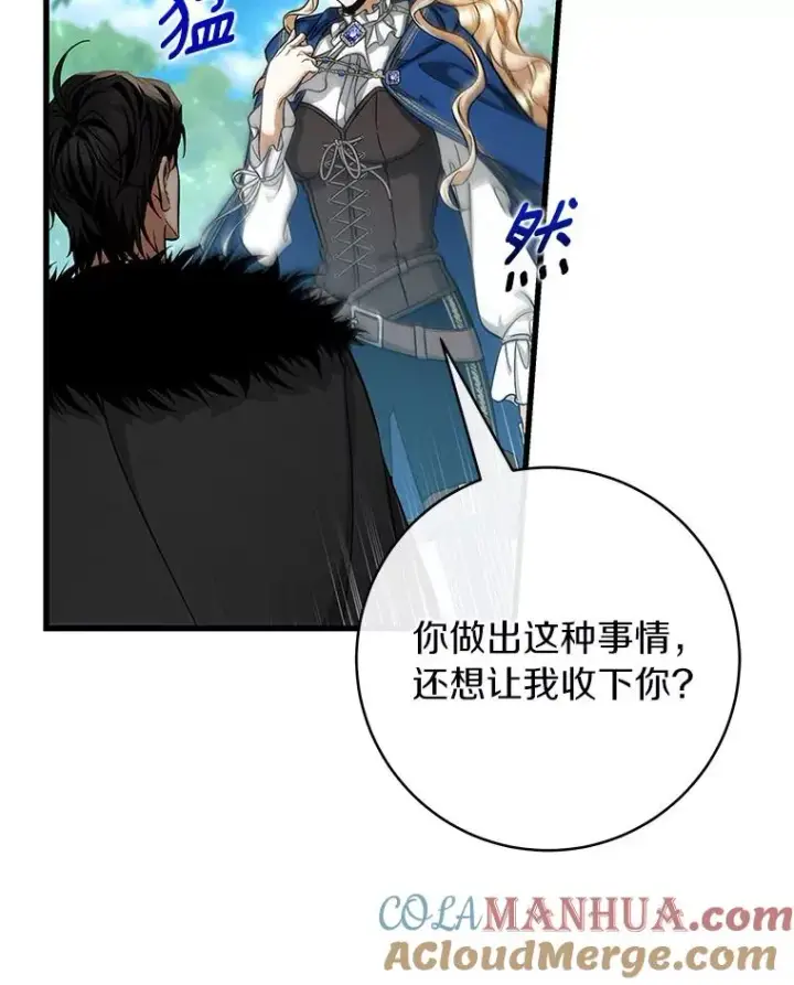漫画《成为主角的命定救星》56.备受打击第17张图