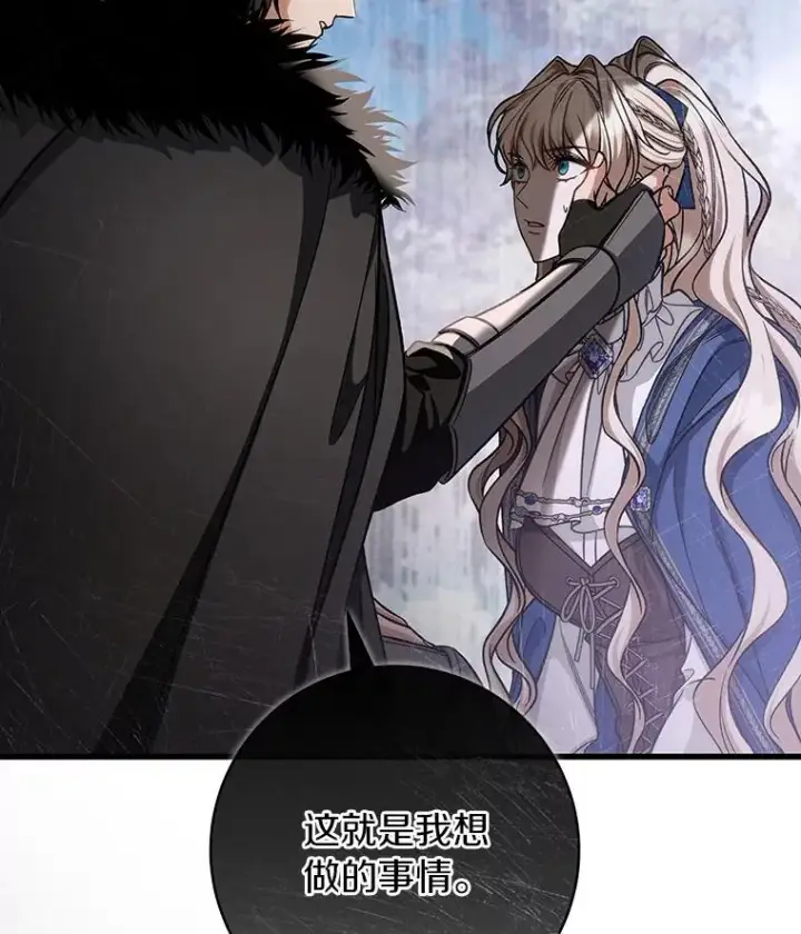 漫画《成为主角的命定救星》56.备受打击第2张图