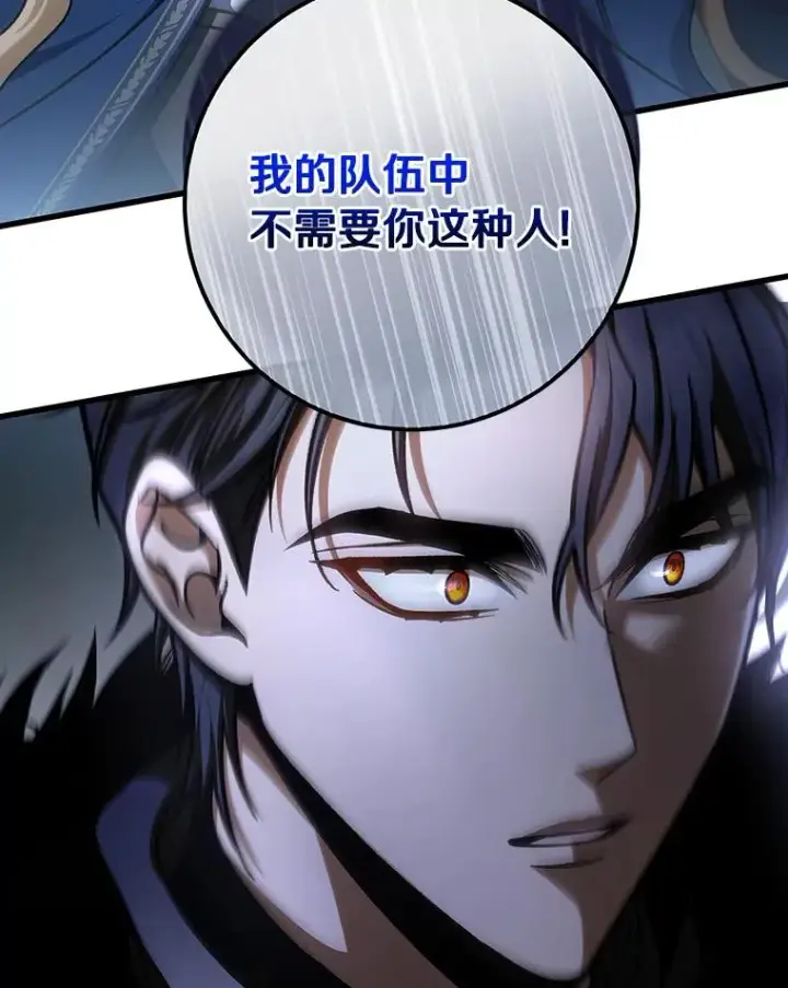 漫画《成为主角的命定救星》56.备受打击第20张图