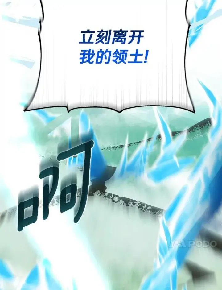 漫画《成为主角的命定救星》56.备受打击第28张图