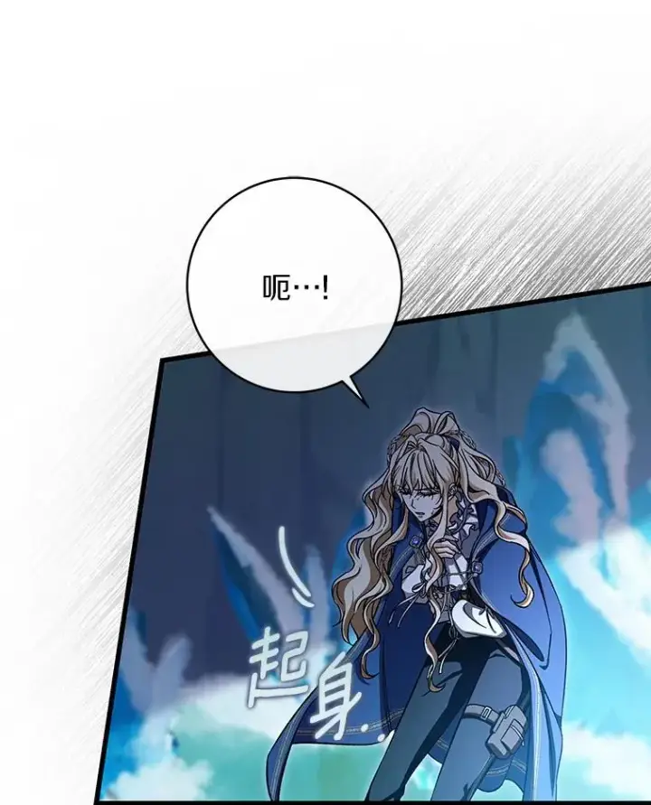 漫画《成为主角的命定救星》56.备受打击第36张图