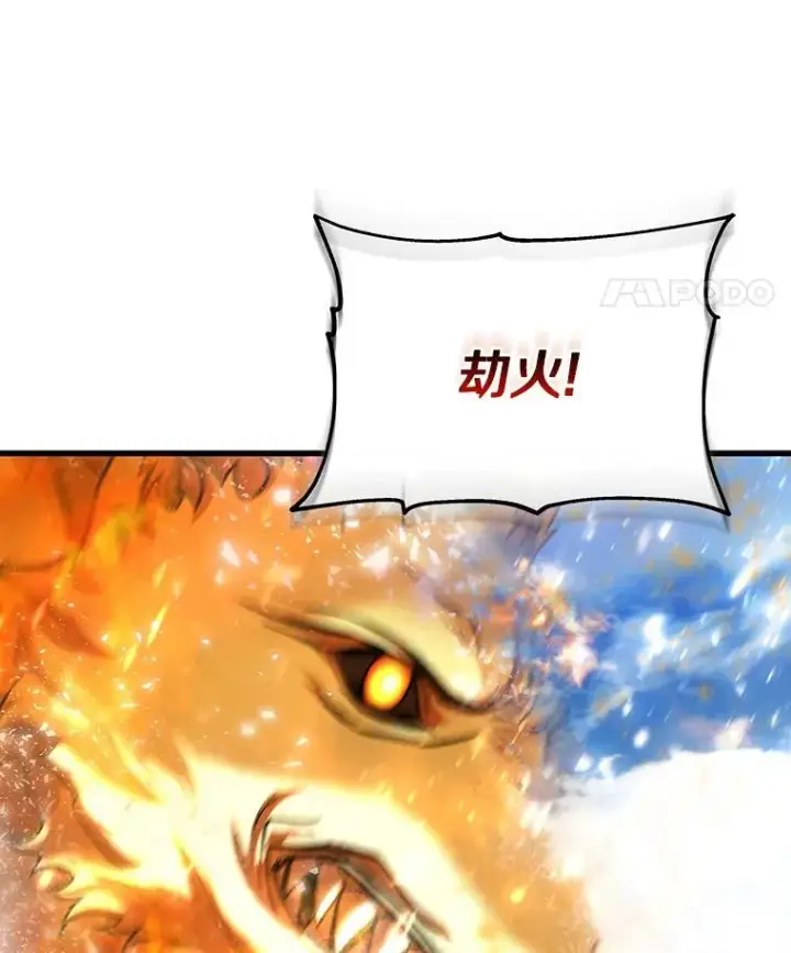 漫画《成为主角的命定救星》56.备受打击第42张图